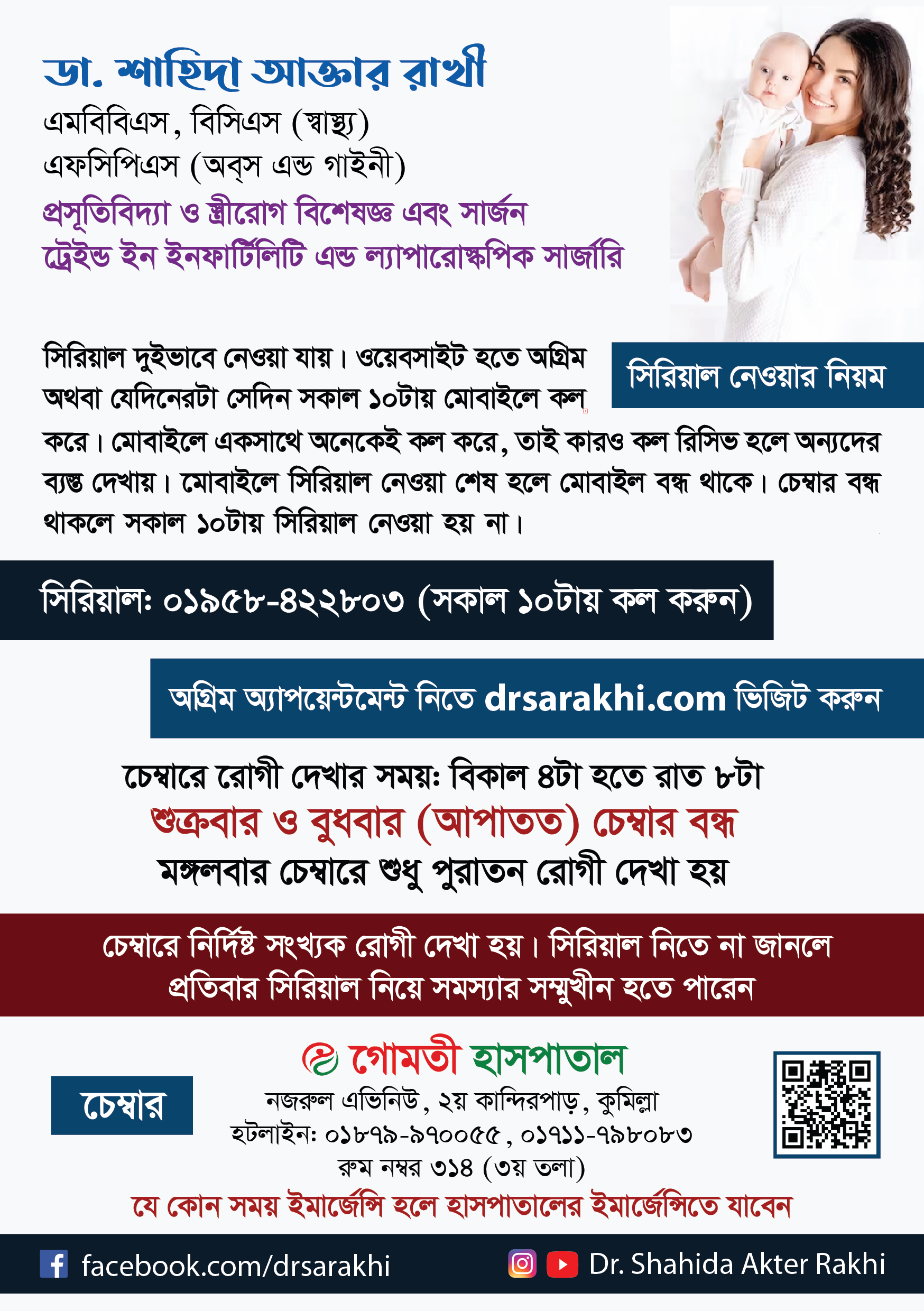 Dr. Shahida Akter Rakhi